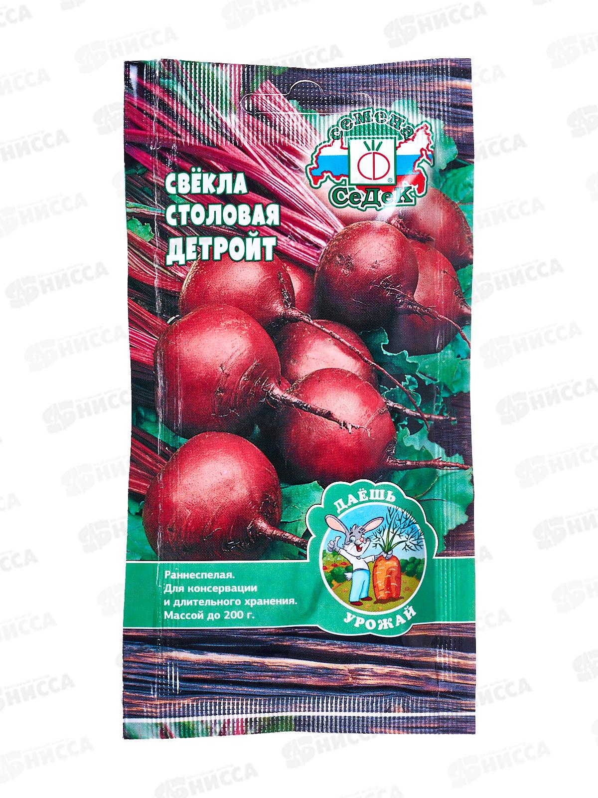 Свёкла Детройт столовая ДУ (Евро , 3) СеДек *10