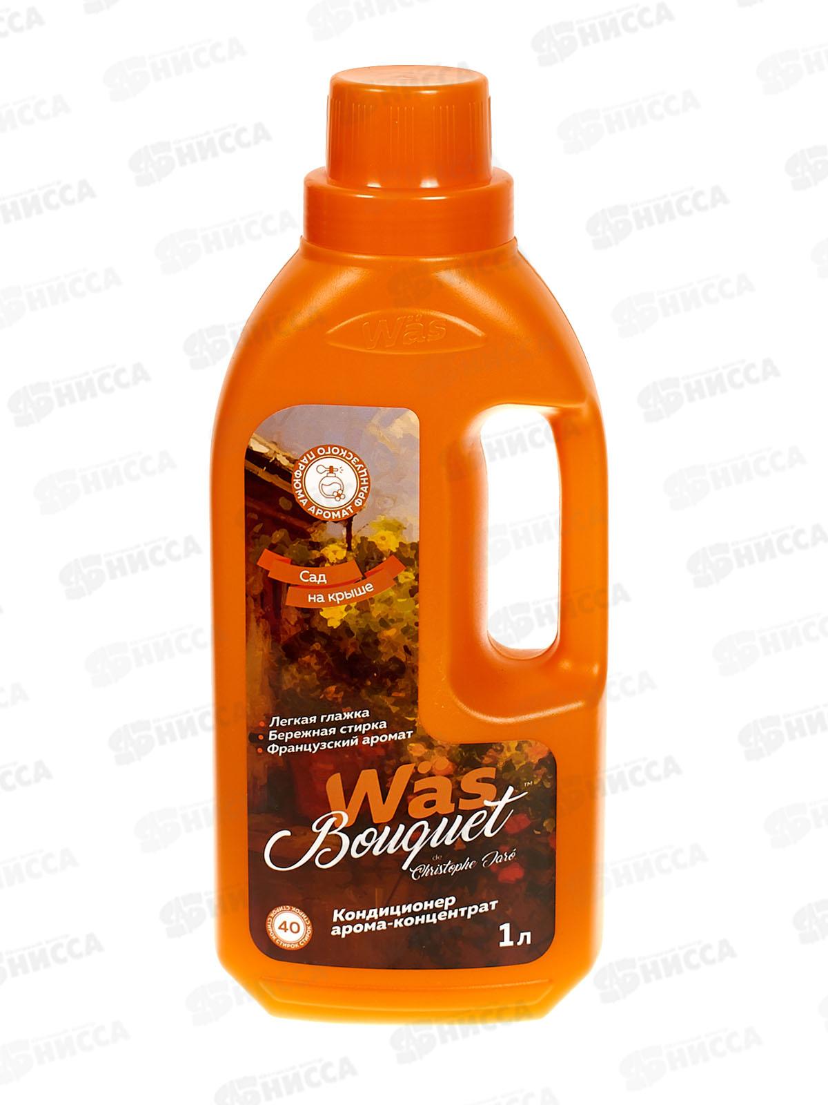 MC Was Кондиционер для белья Сад на крыше 1,0л