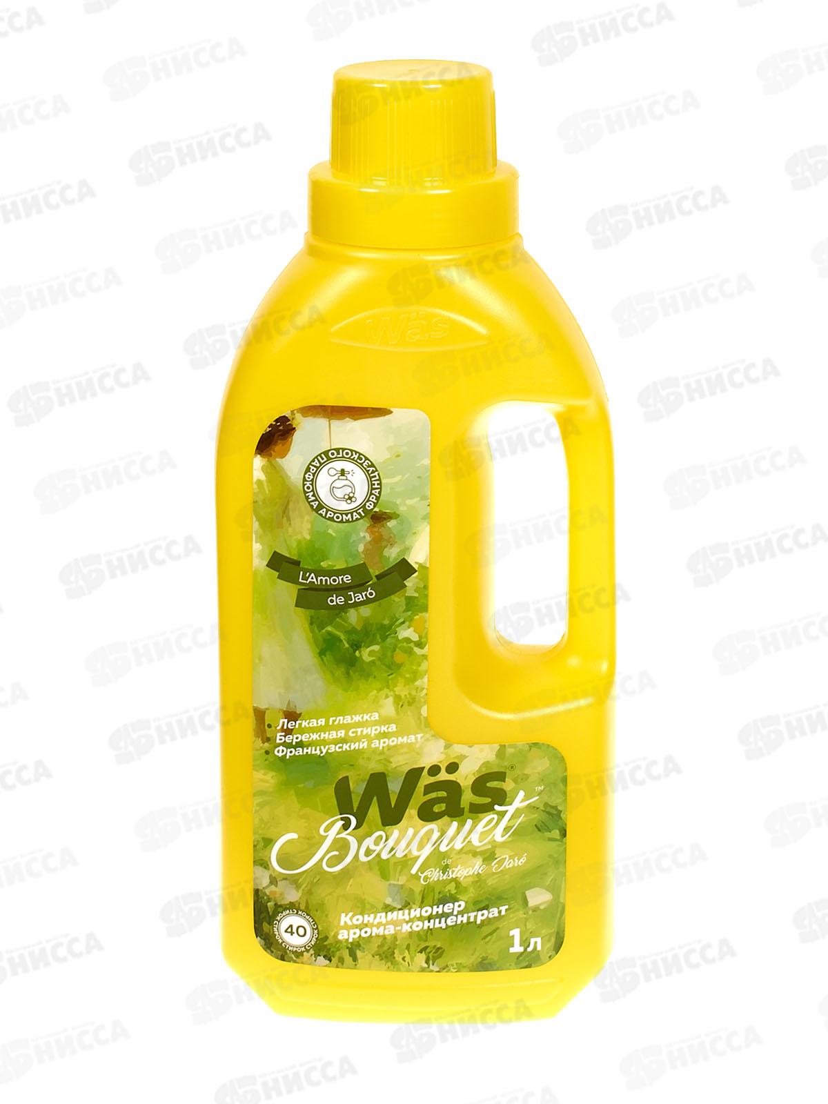 MC Was Кондиционер для белья L`Amore de Jaro 1,0л