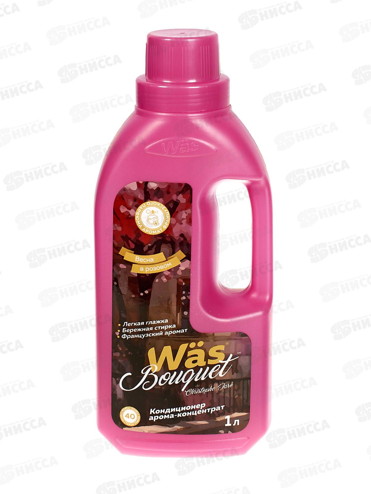 MC Was Кондиционер для белья Весна в розовом 1,0л