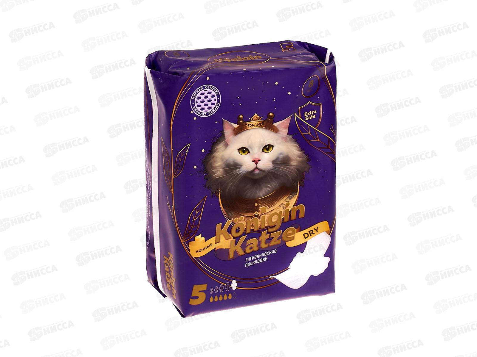 MC Was Ультратонкие гигиенич прокладки Ultra Super Night soft 8шт *80