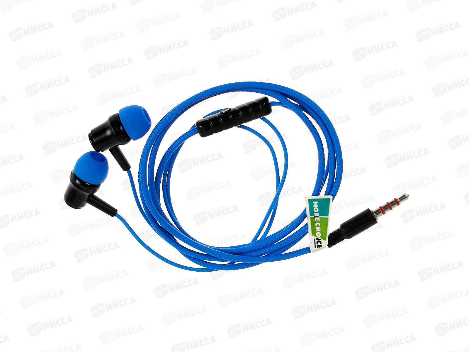 Наушники вакуумные AUX разъём с МК 1.2м, More Choice G16 Dark Blue