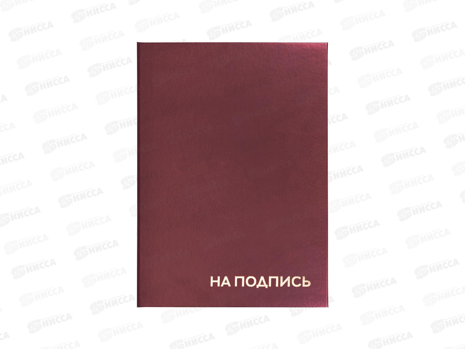 Папка адрес.  А4 Staff На подпись бордовая,129577