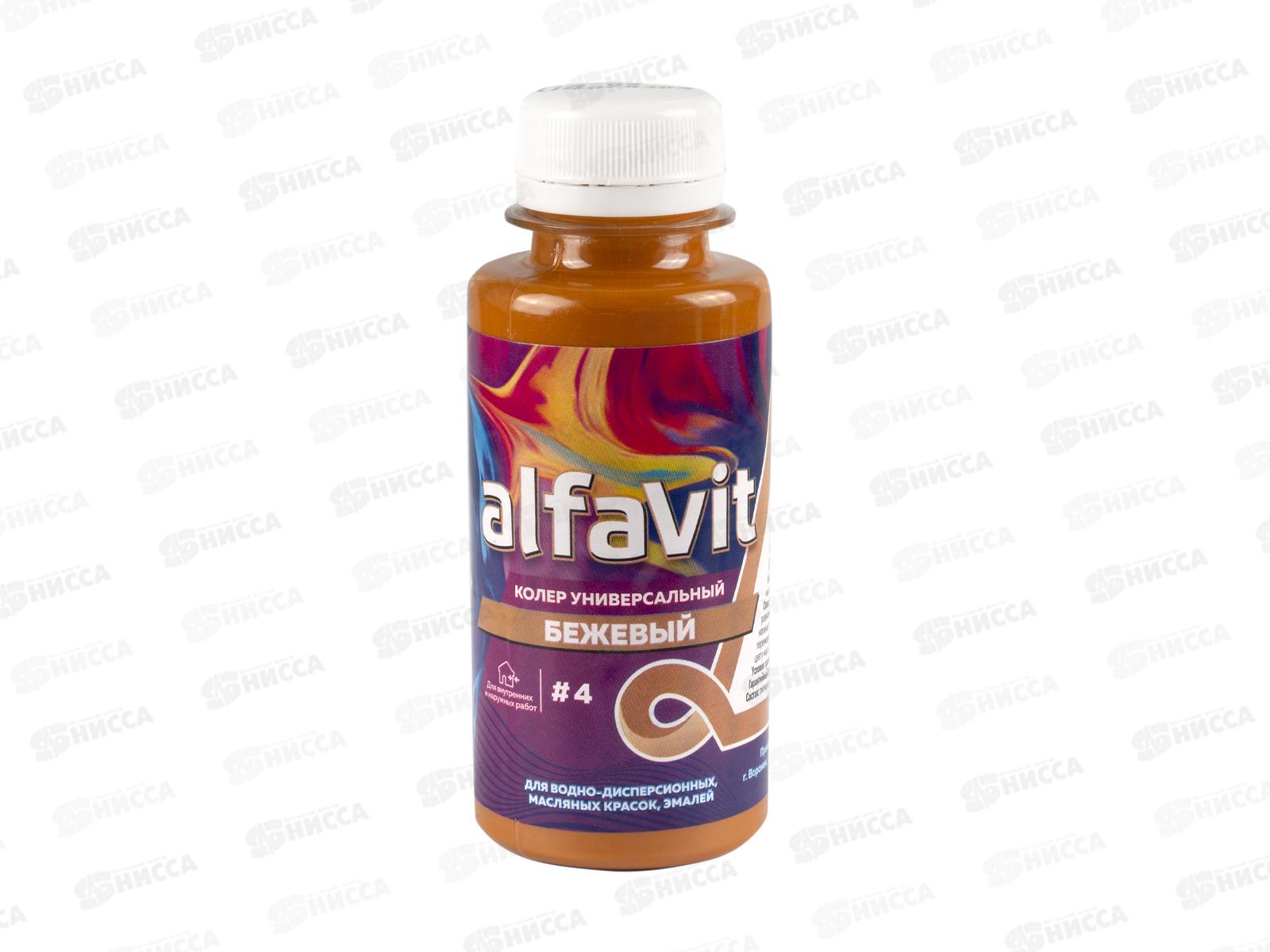 Колер унив 4 бежевый 100мл Alfavit *6