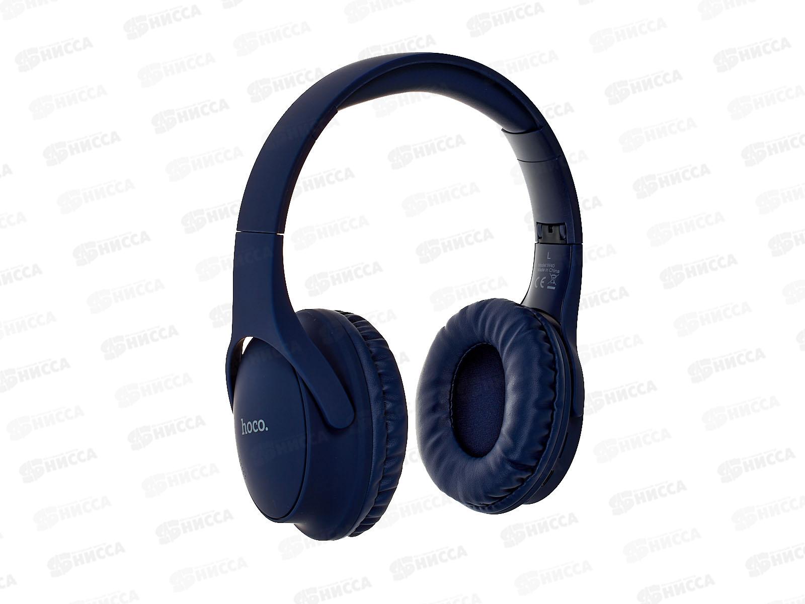 Наушники полноразмерные Borofone 5.3 200man Hoco W40 Mighty Blue