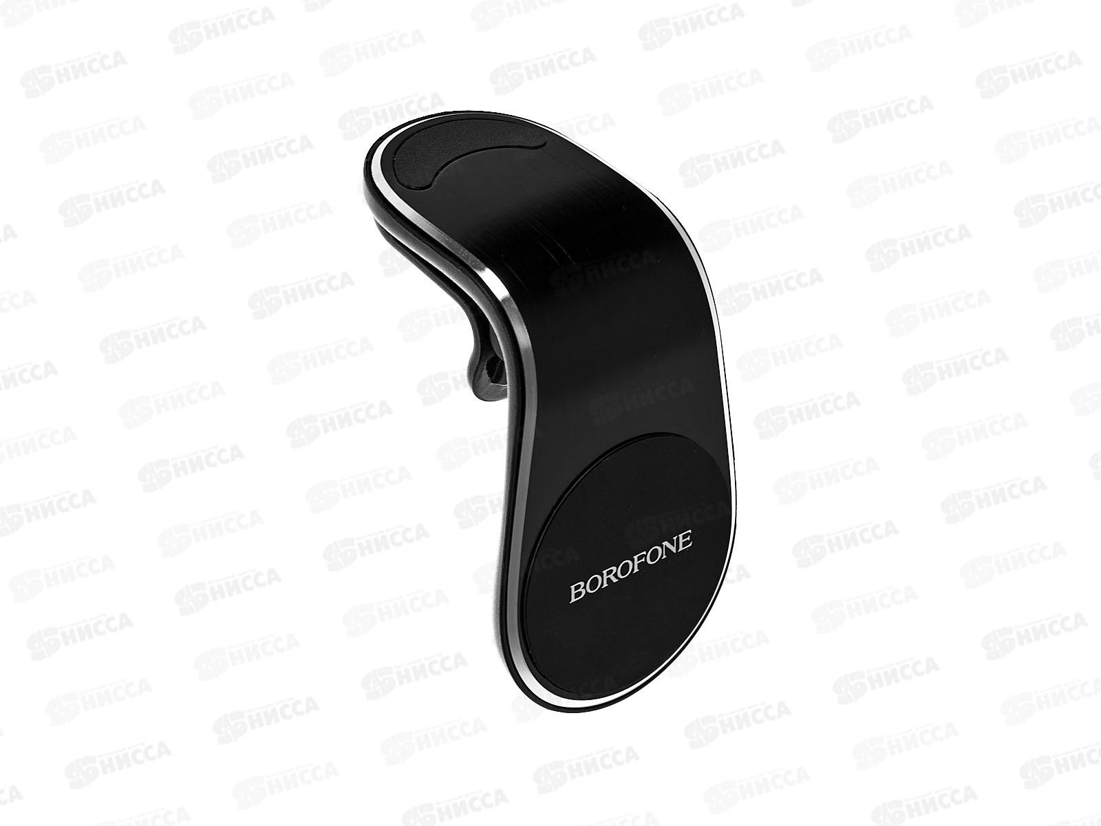 Держатель авто магнитный Borofone BH10 Black