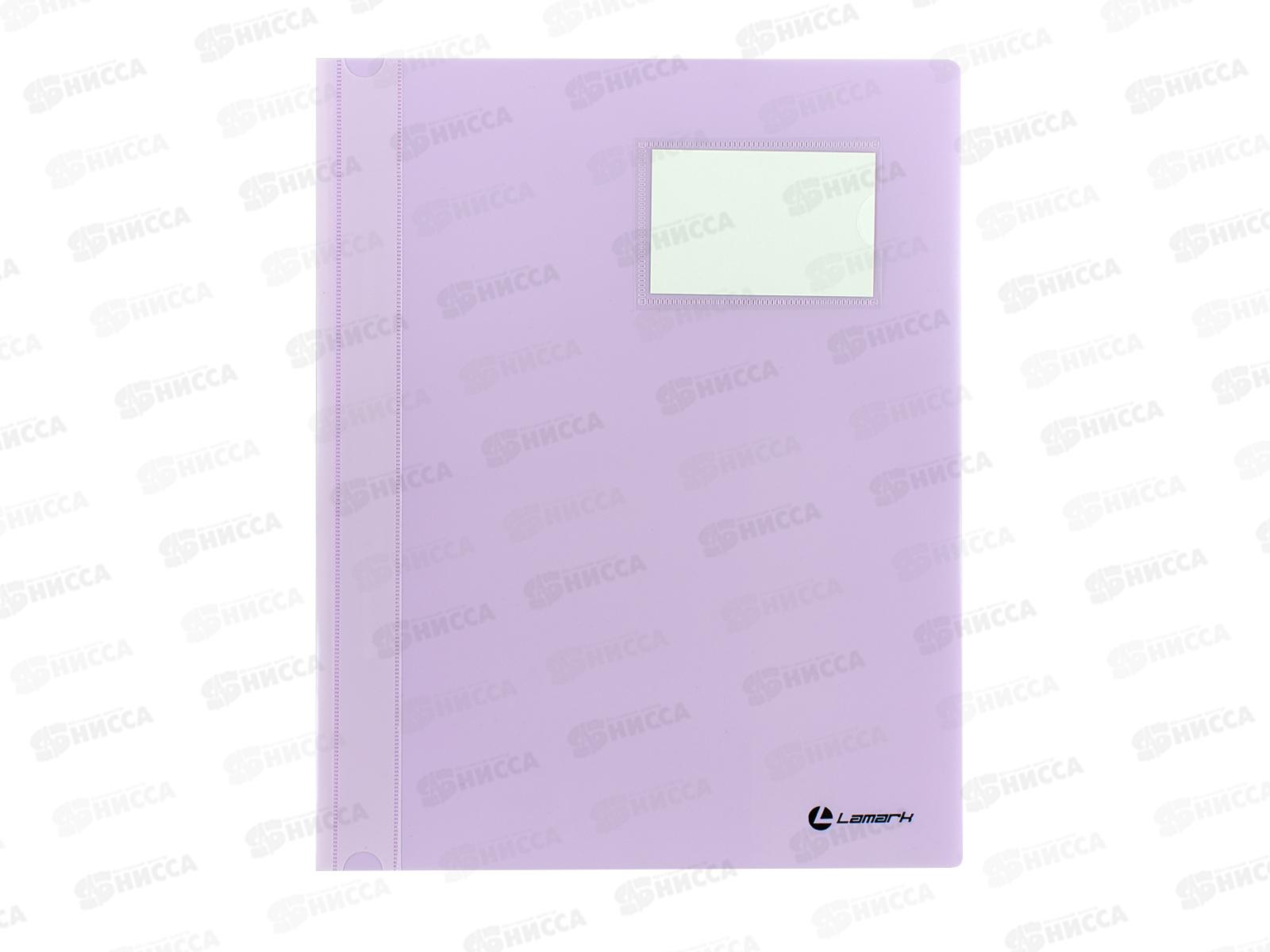 Скоросшиватель Lamark с карманом для визитницы  FF0052-LL,лиловый*200