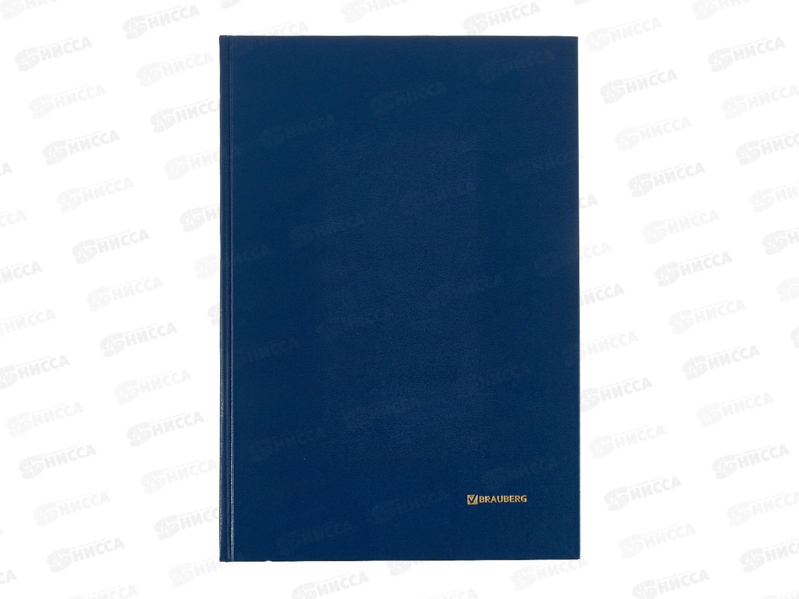 Кн.канц. 208л кл. BRAU б/в 130184 *22