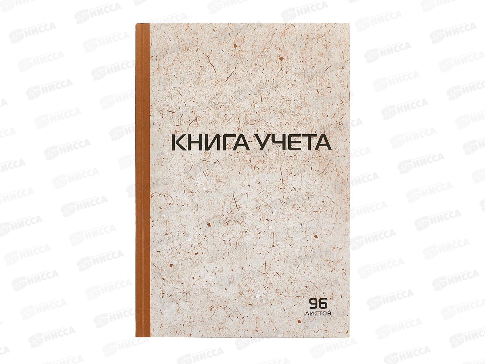 Книга учета STAFF 96л кл. твердая обл.  126500  *22