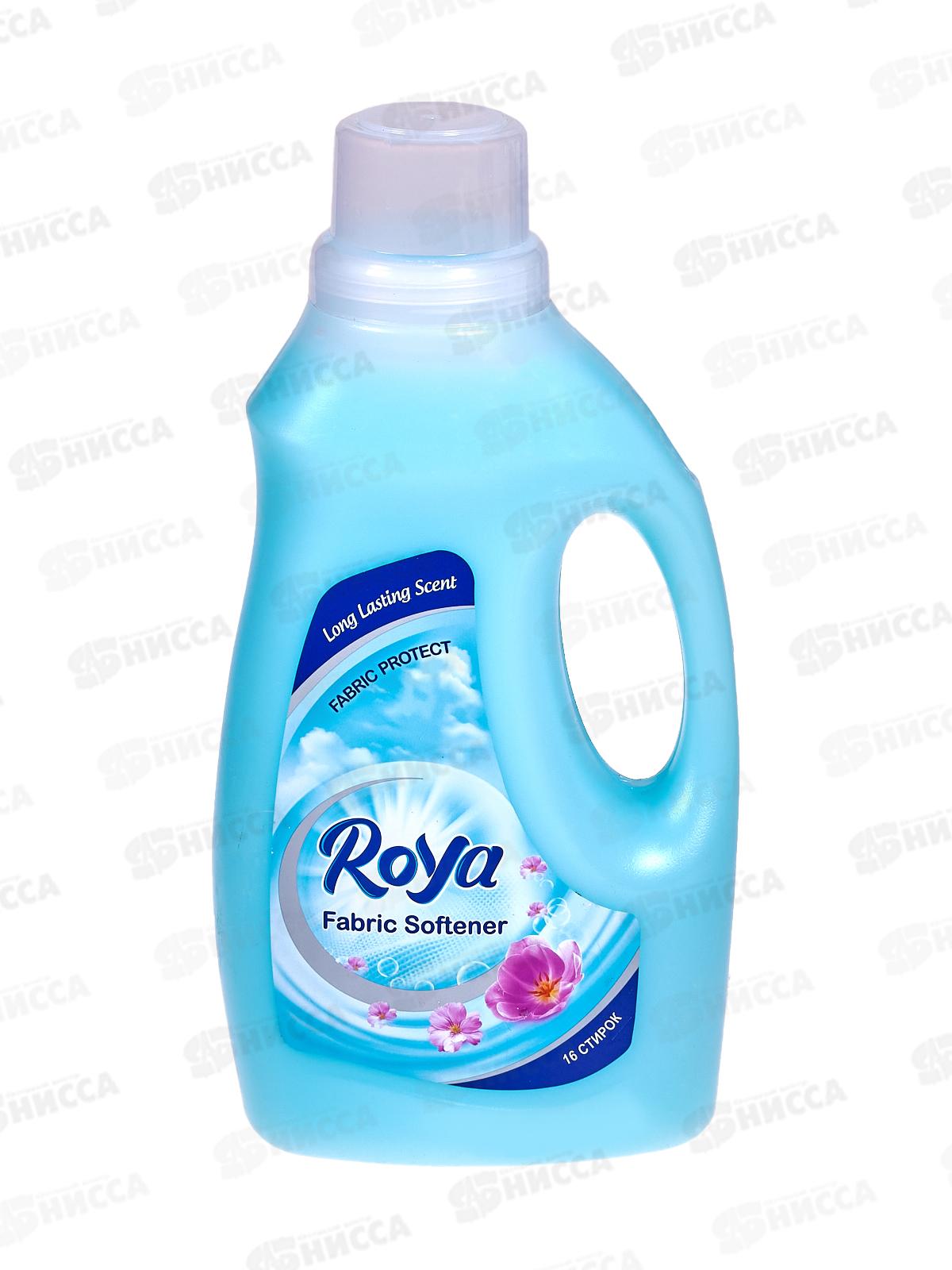 ROYA Кондиционер для белья 1200мл *12