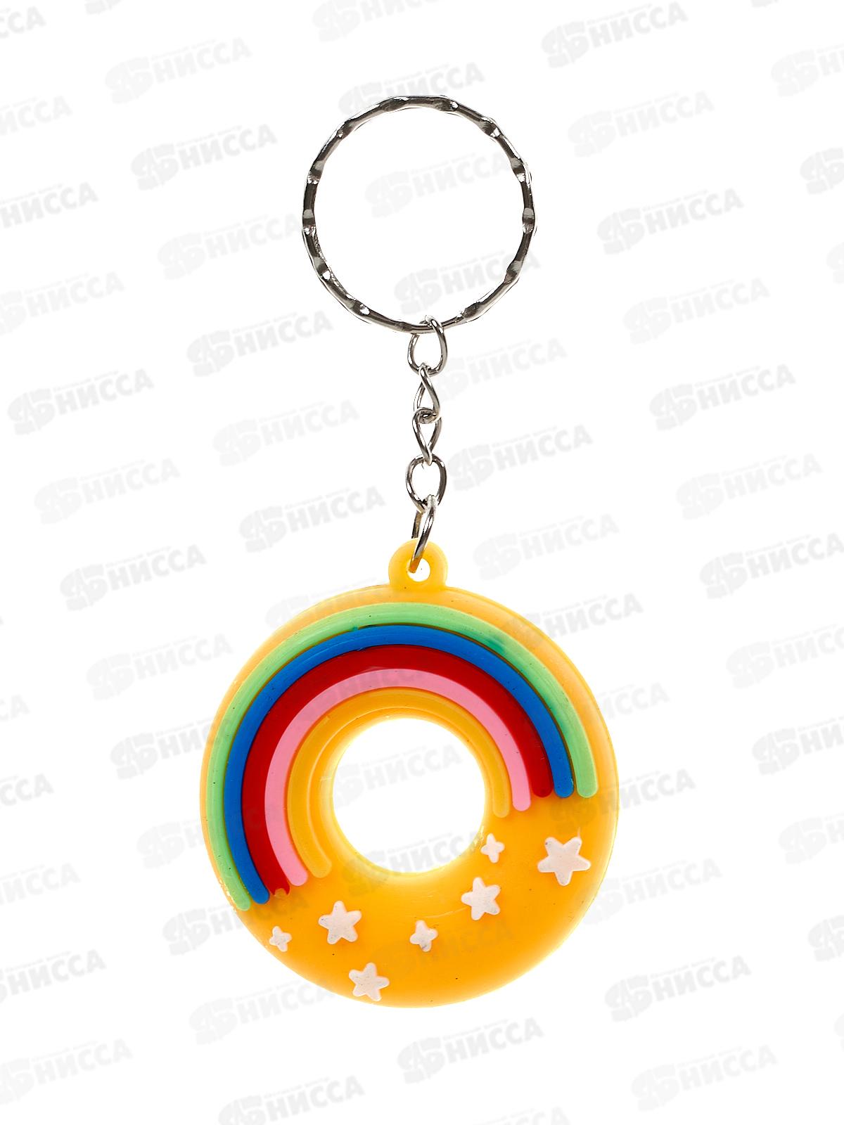 Брелок Tukzar Радужный круг, GK-2239
