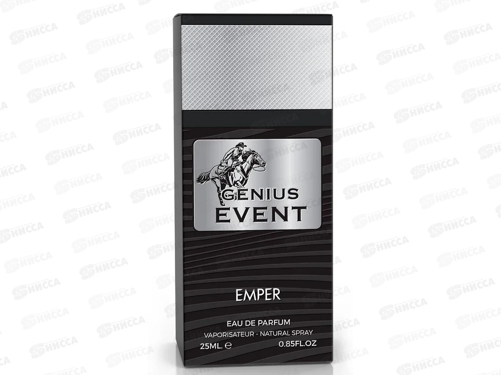 Emper Genius Event , п/в 25мл мужская М