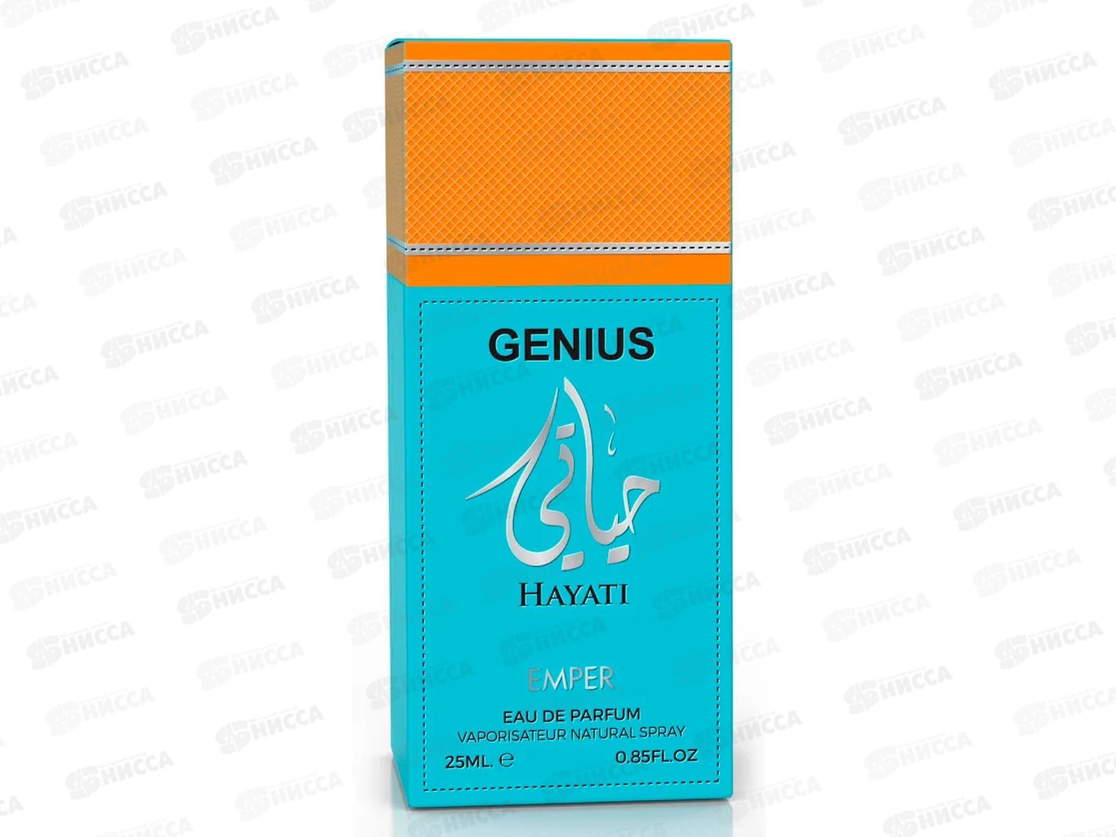 Emper Genius Hayati , п/в 25мл мужская М