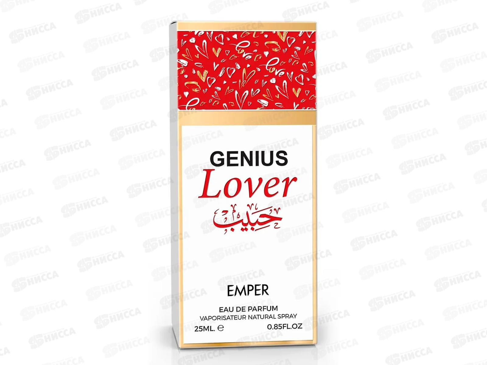 Emper Genius Lover , п/в 25мл женская М