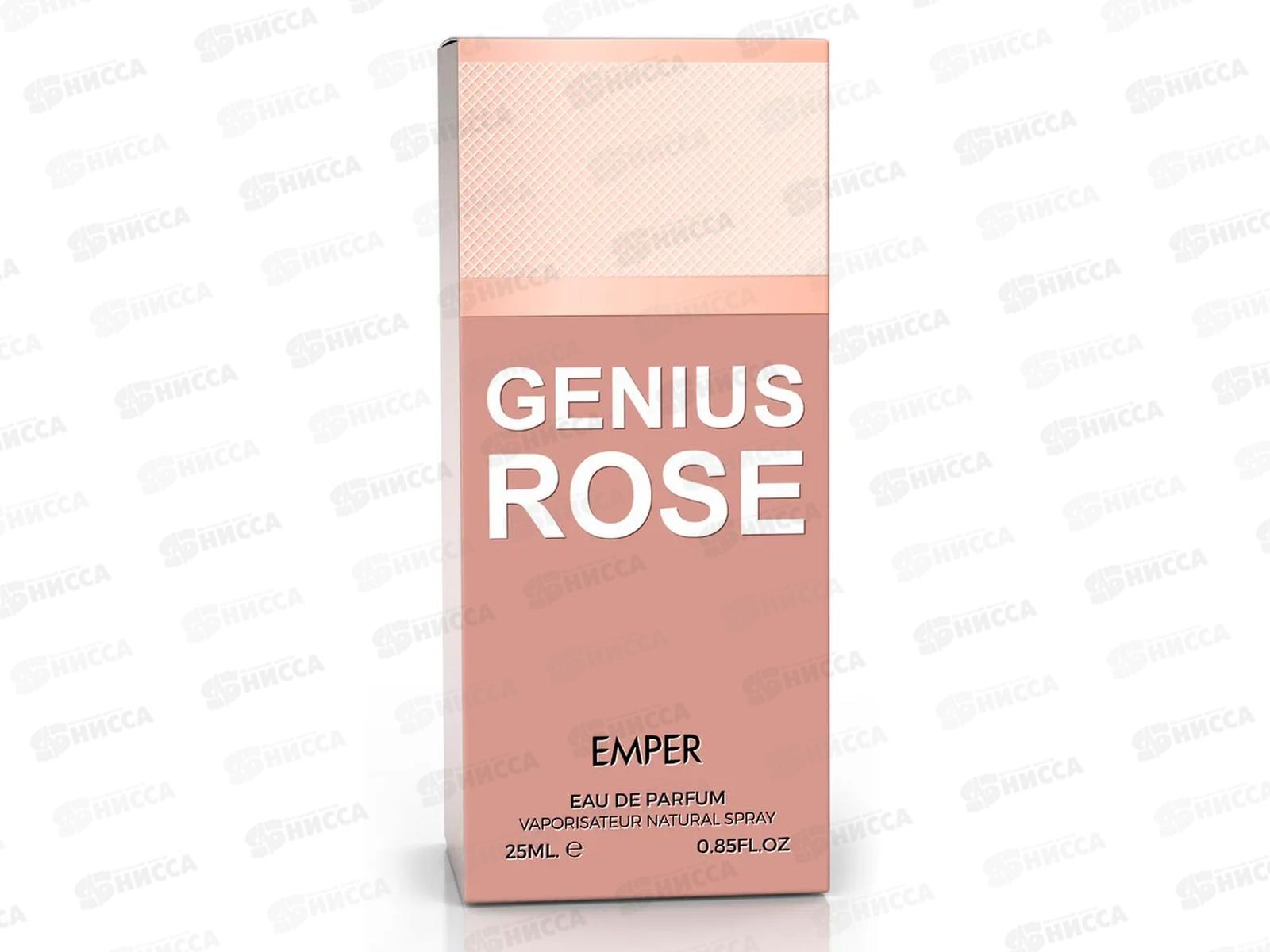 Emper Genius Rose , п/в 25мл женская М