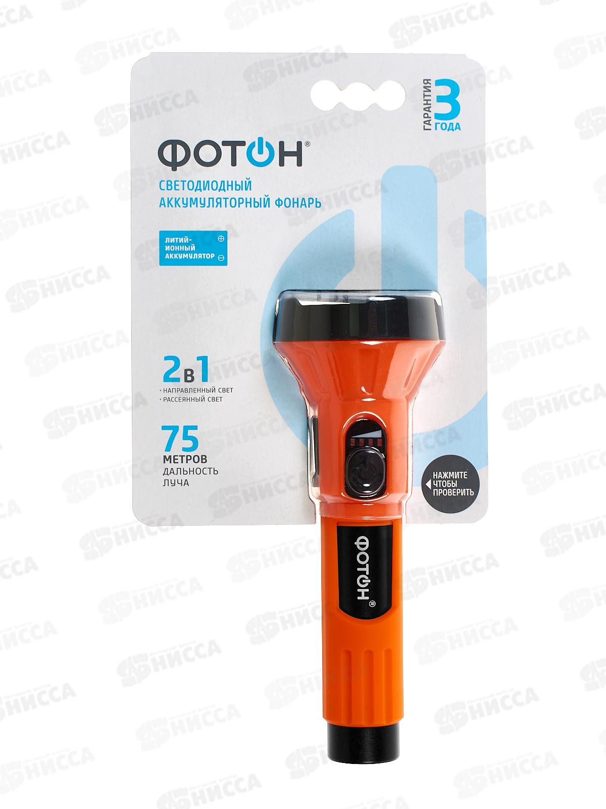 Фонарь ФОТОН аккумуляторный светодный (1Вт+1Вт), MSА-1300