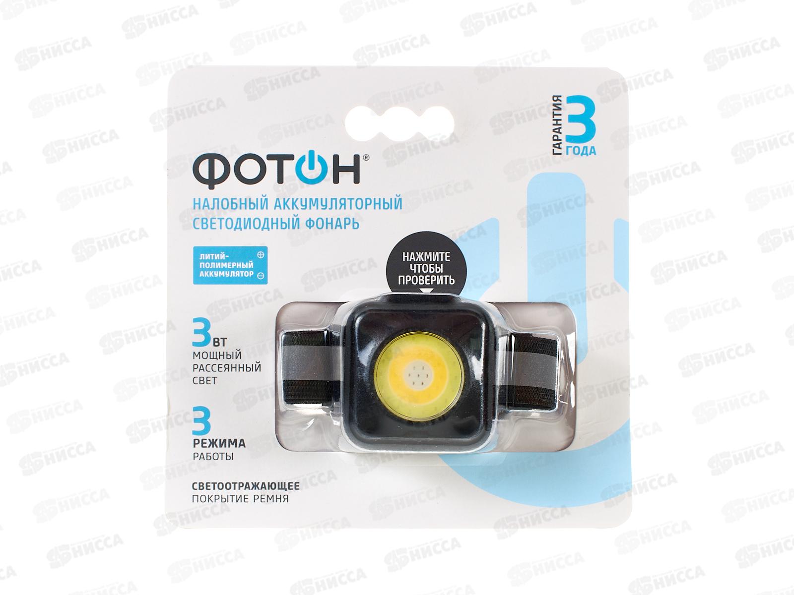 Фонарь ФОТОН налобный аккумуляторный светодиодный, SA-890