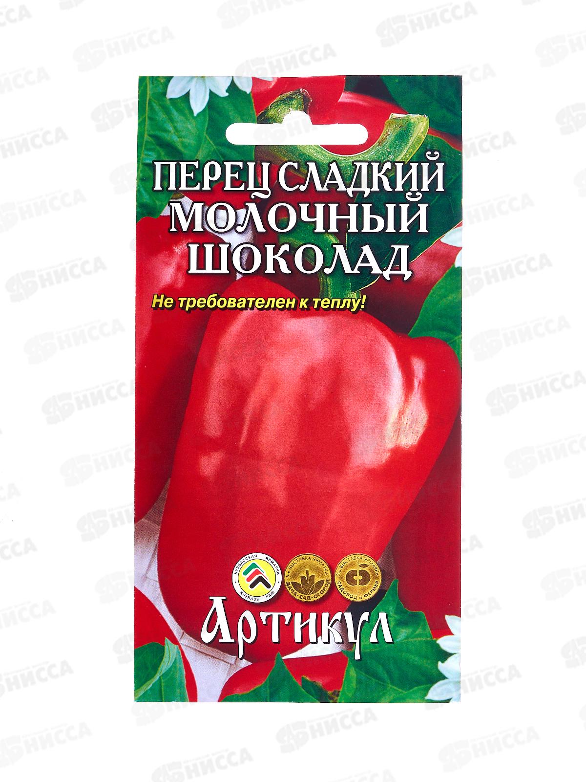 Перец Молочный шоколад 0,1г цв/п *10  АРТ +