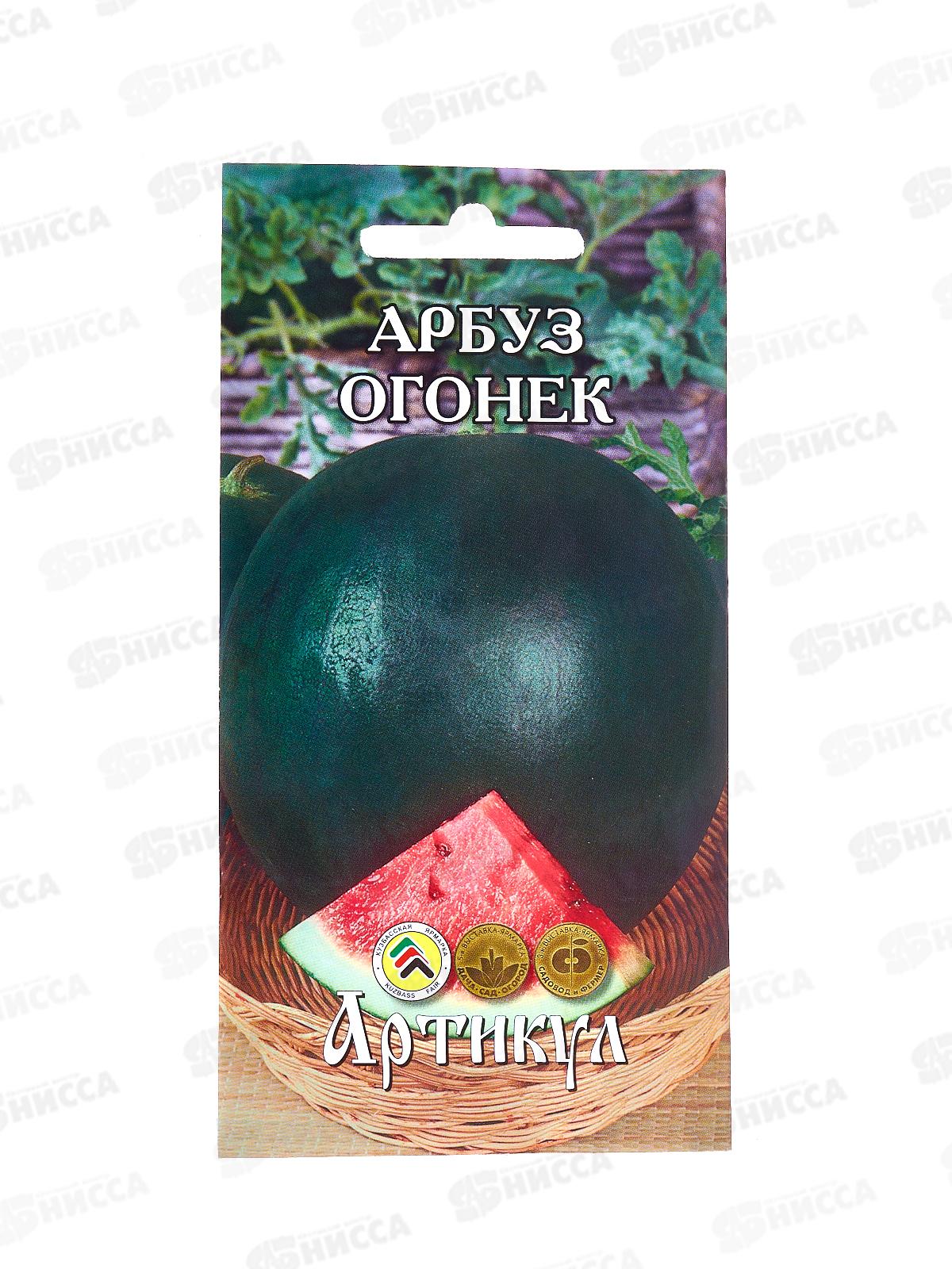 Арбуз Огонек 1г цв/п *10  АРТ +