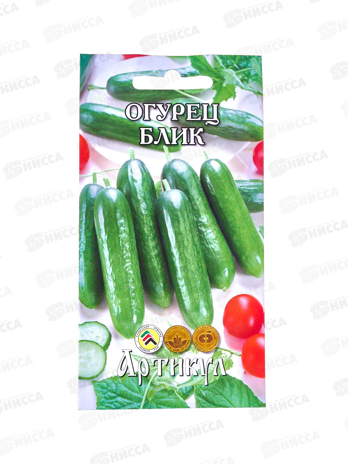 Огурец Блик F1 10шт цв/п *10  АРТ