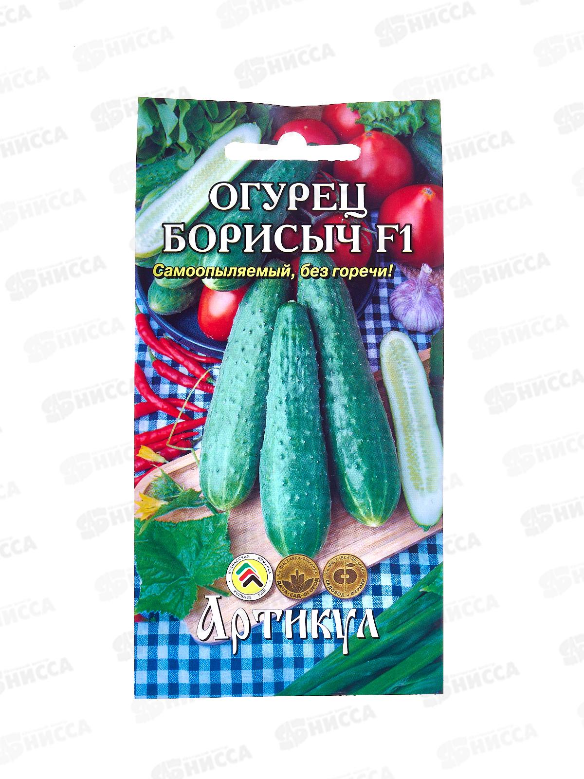 Огурец Борисыч F1 8шт цв/п *10  АРТ +