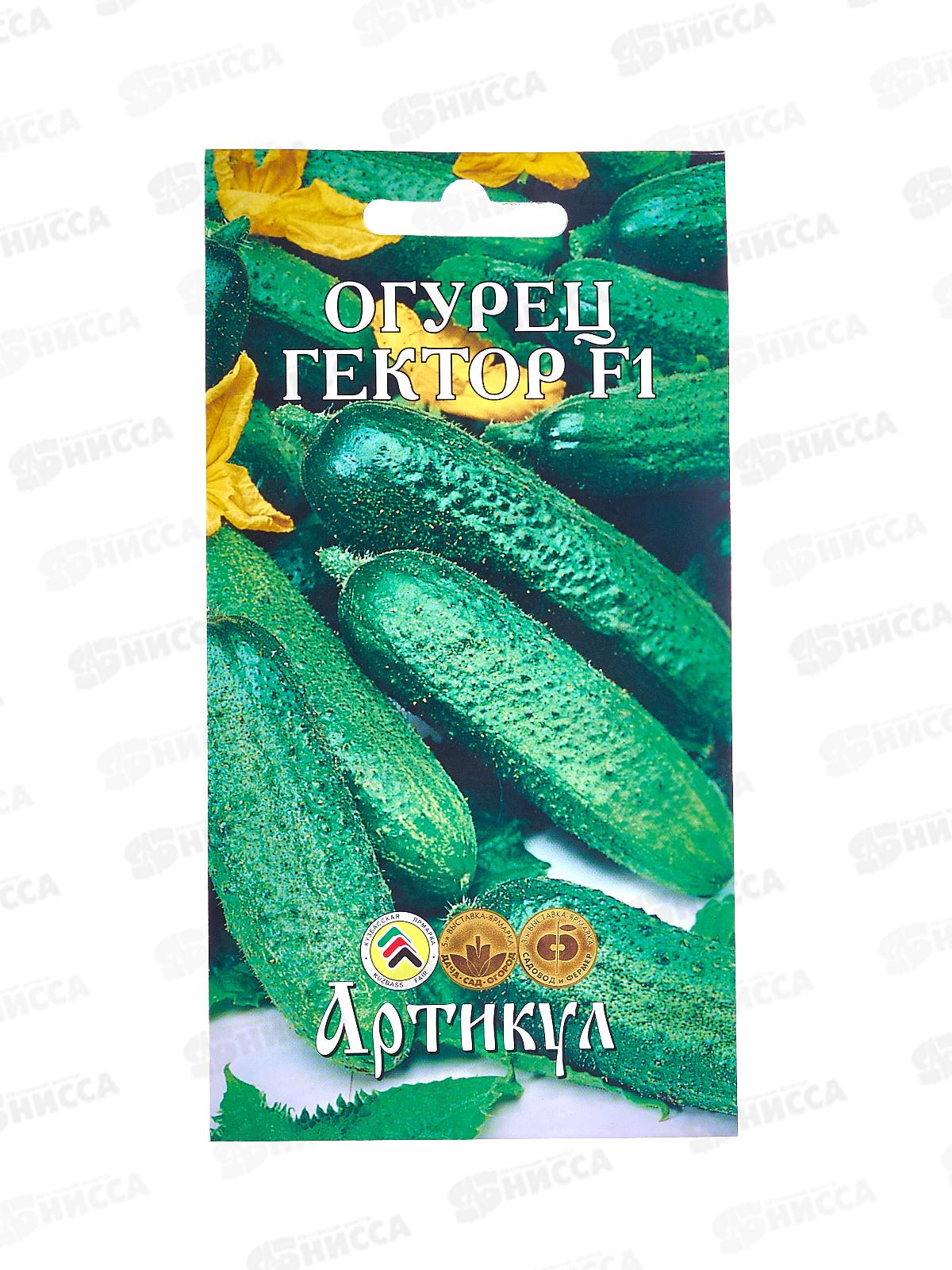 Огурец Гектор F1 10шт цв/п *10  АРТ +