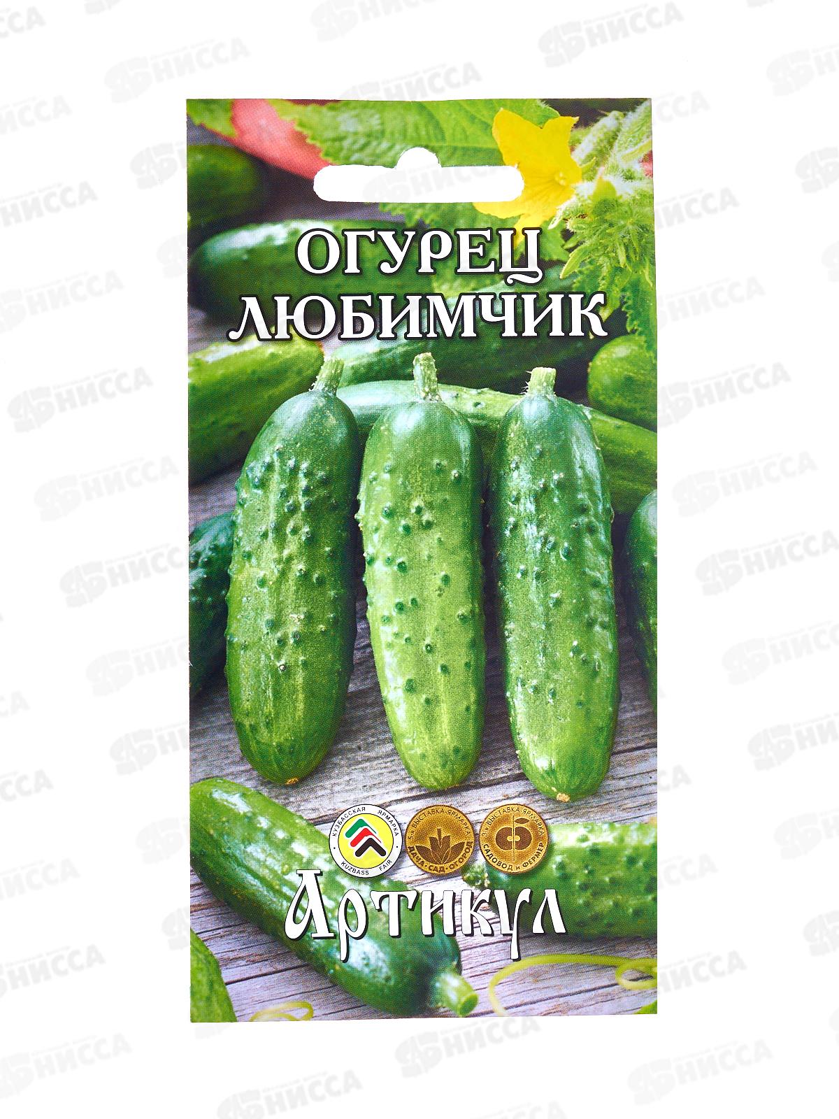 Огурец Любимчик F1 12шт цв/п *10  АРТ