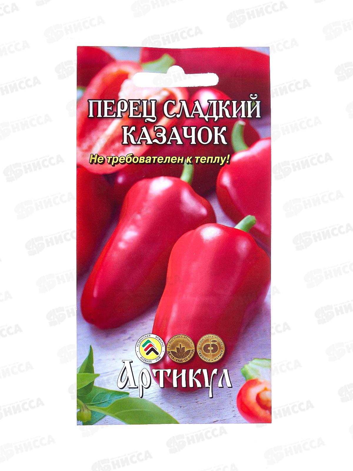 Перец Казачок сл 0,1г цв/п *10  АРТ