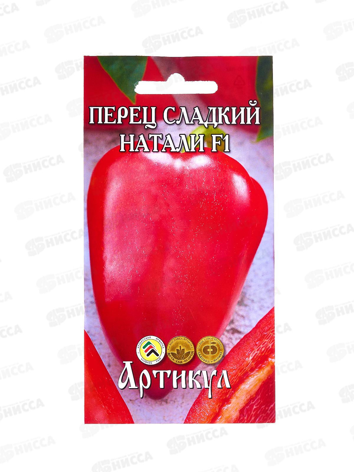 Перец Натали сл F1 9шт цв/п *10  АРТ +