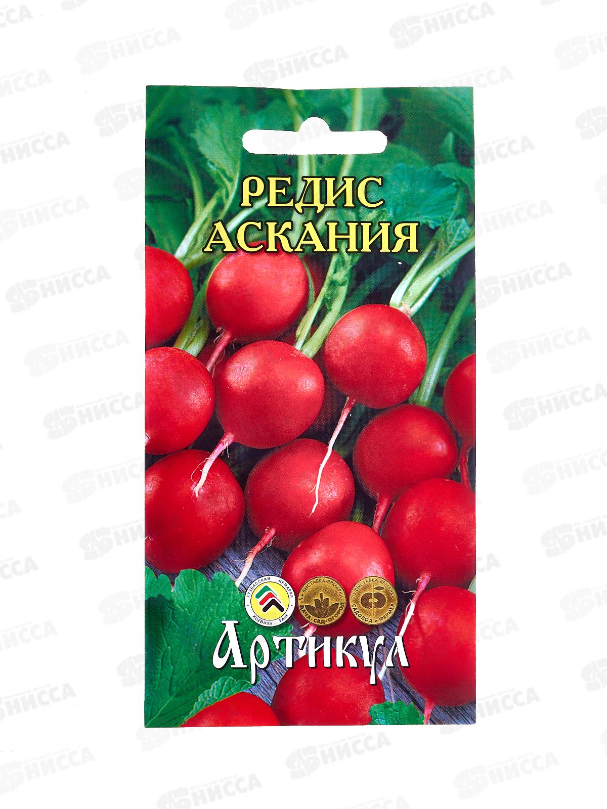 Редис Аскания 7г цв/п *10  АРТ