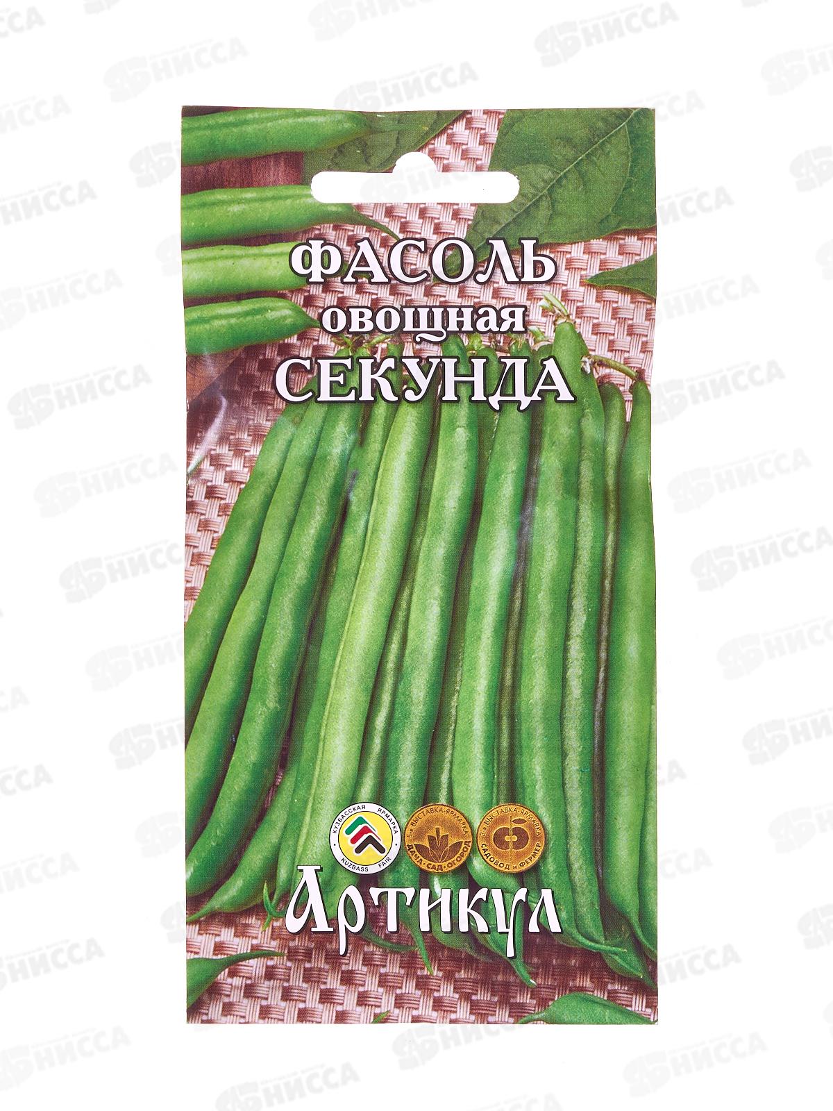 Фасоль Секунда 4г цв/п *10  АРТ