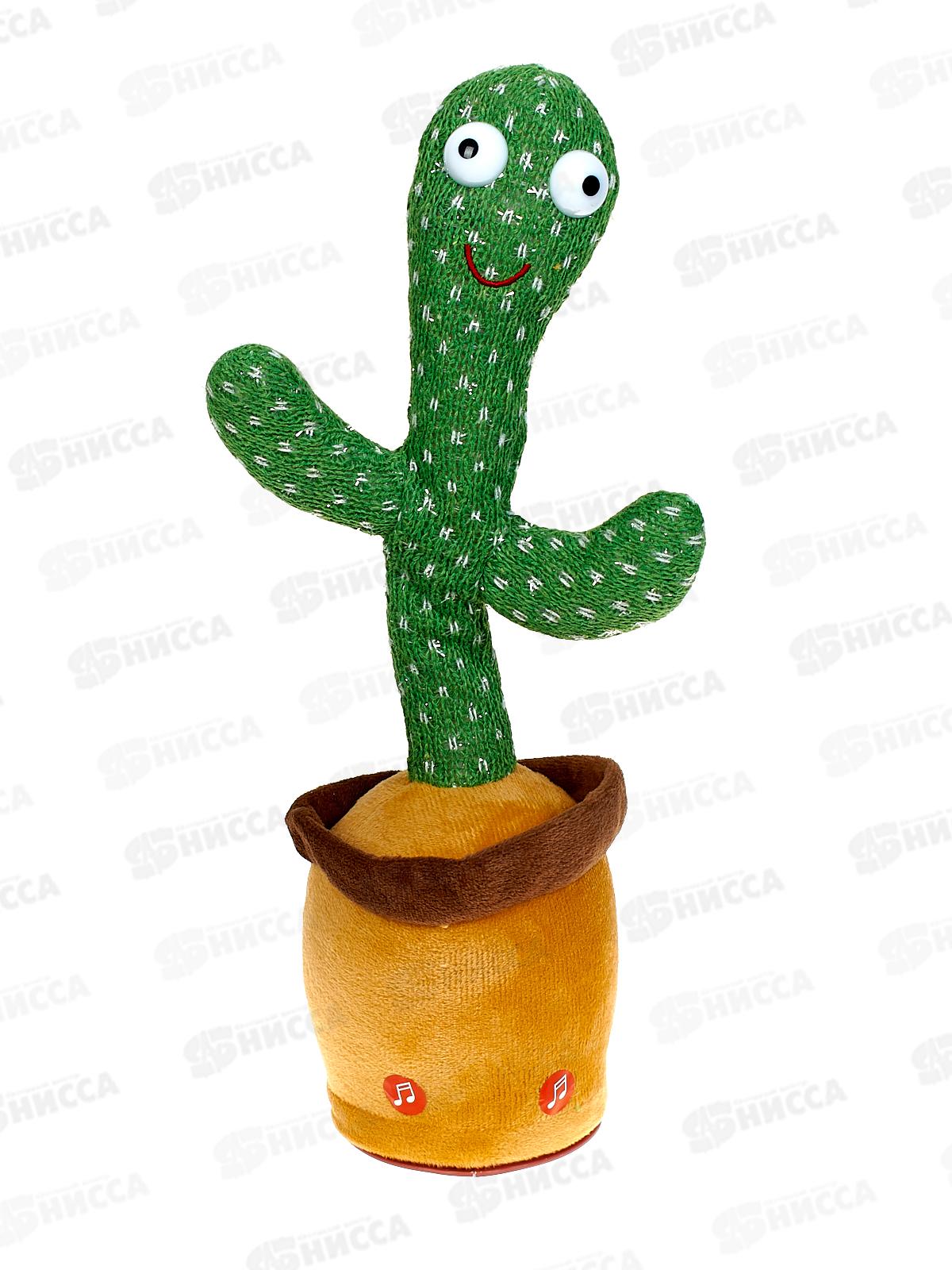Танцующий кактус 32см механический 058D-4944D Vulpes, 415408   гб