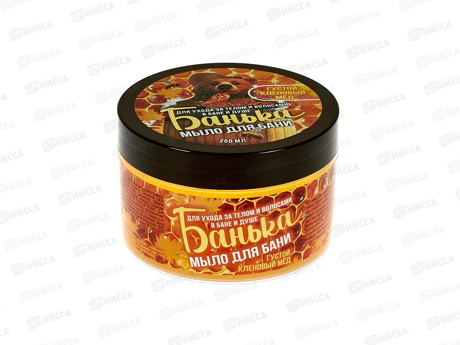 Густое мыло для бани 250мл Густой кленовый мед *12