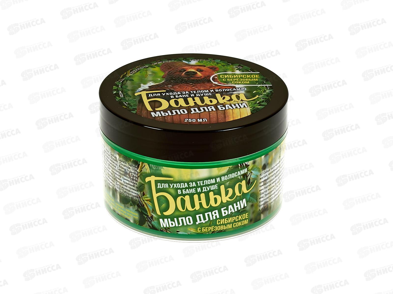 Густое мыло для бани 250мл Сибирское с березовым соком *12