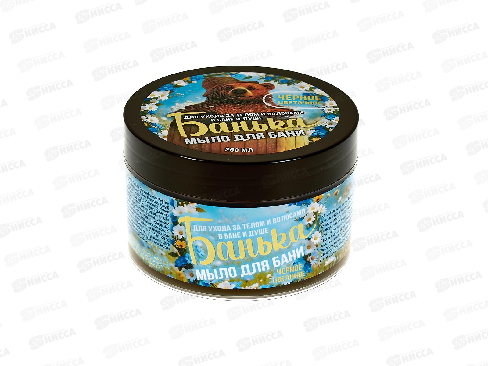 Густое мыло для бани 250мл Черное цветочное *12
