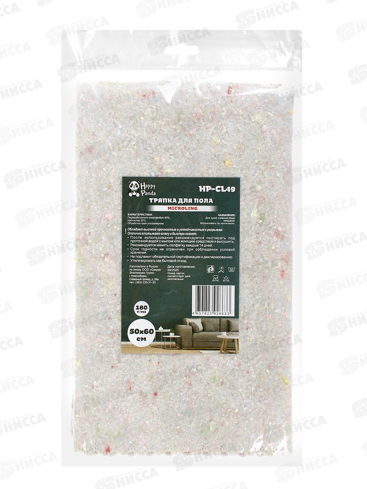 Тряпка для пола HP-CL49 микролинг 50*60см *40