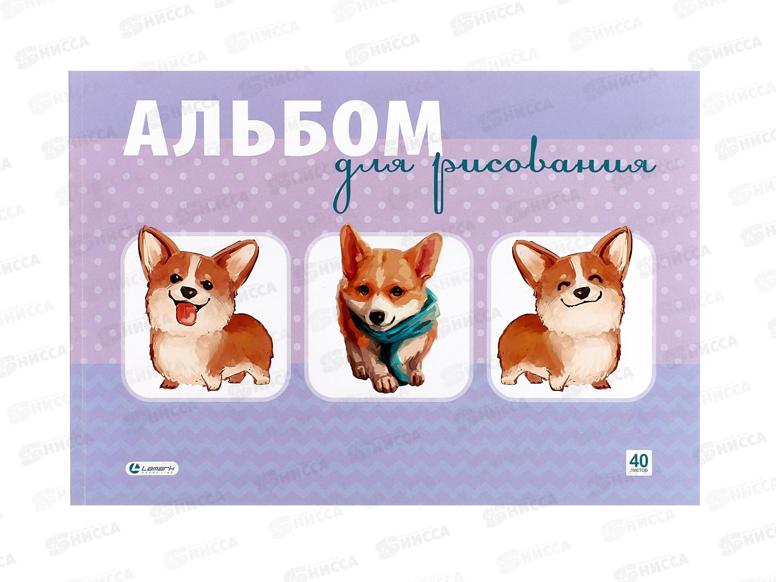 Альбом д/рис.40л Lamark Веселые корги,34634*25