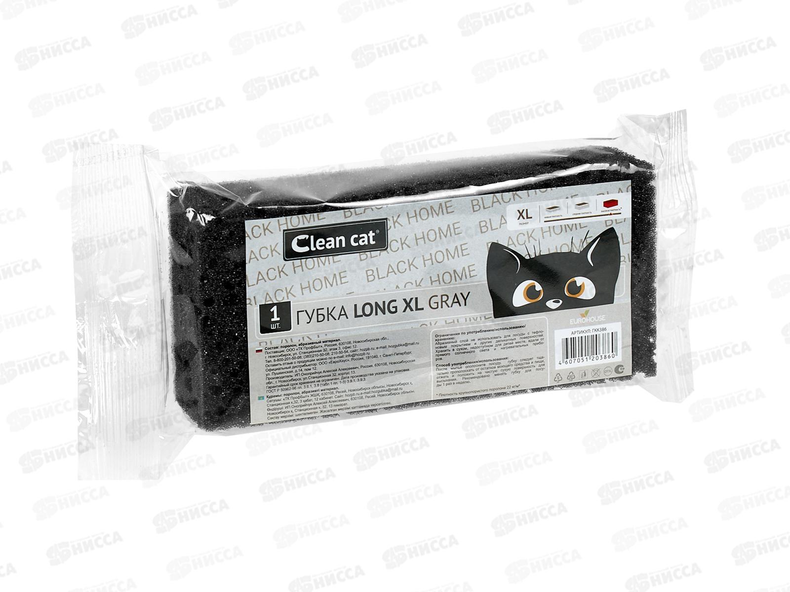 Губка CleanCat Black HOME Long XL gray 1шт