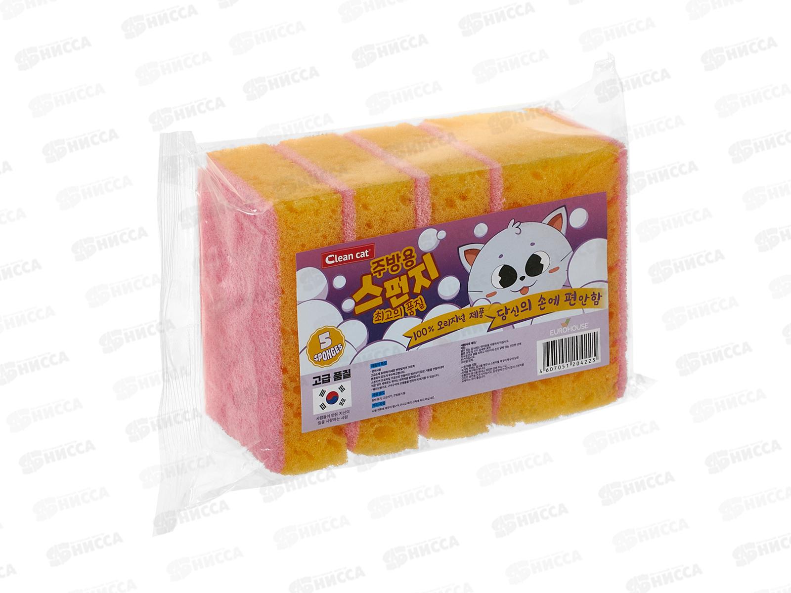 Губки CleanCat Black Home-KOREAN sponge 5шт