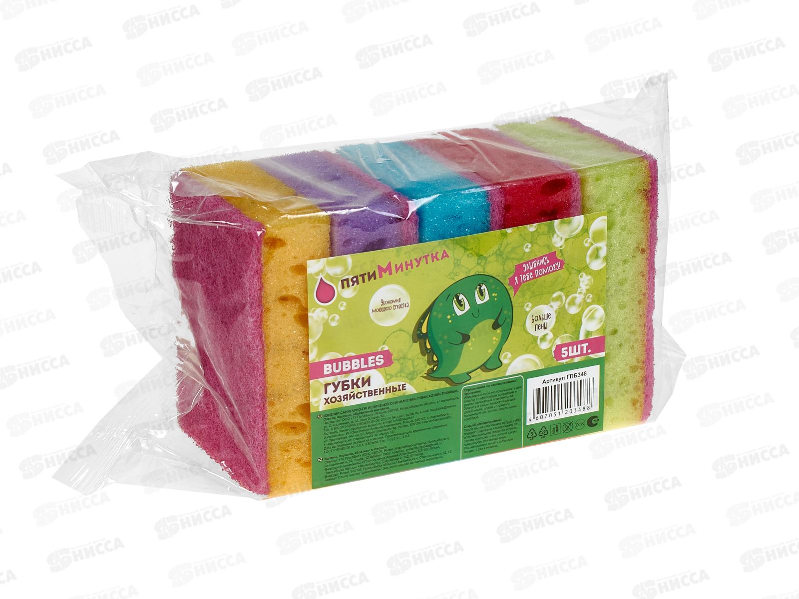Губка д/посуды Пятиминутка 5 bubbles (96*69*30)