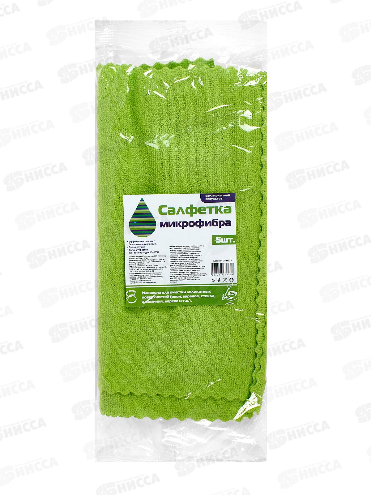 Салфетка  Пятиминутка-5  микрофибра  30*30см Стандарт *50