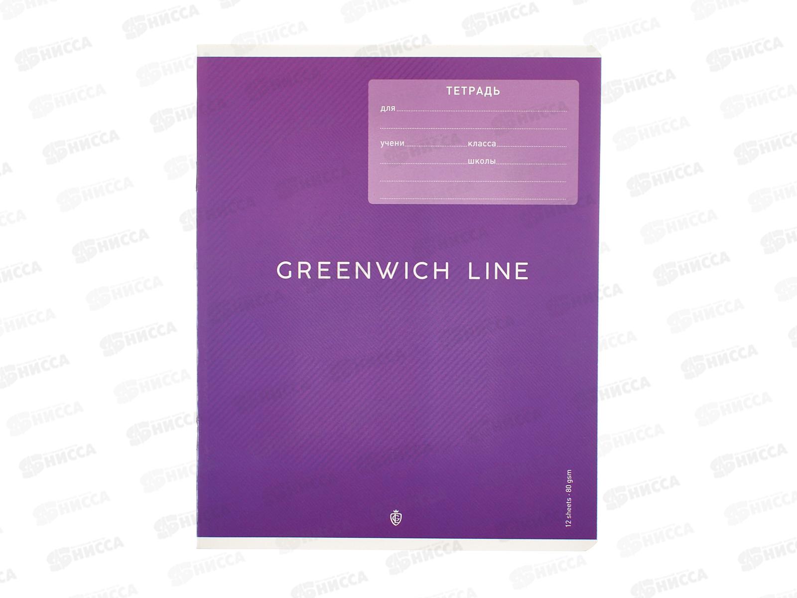 Тетрадь 12л лин Greenwich line Monocolor 49004*10/280