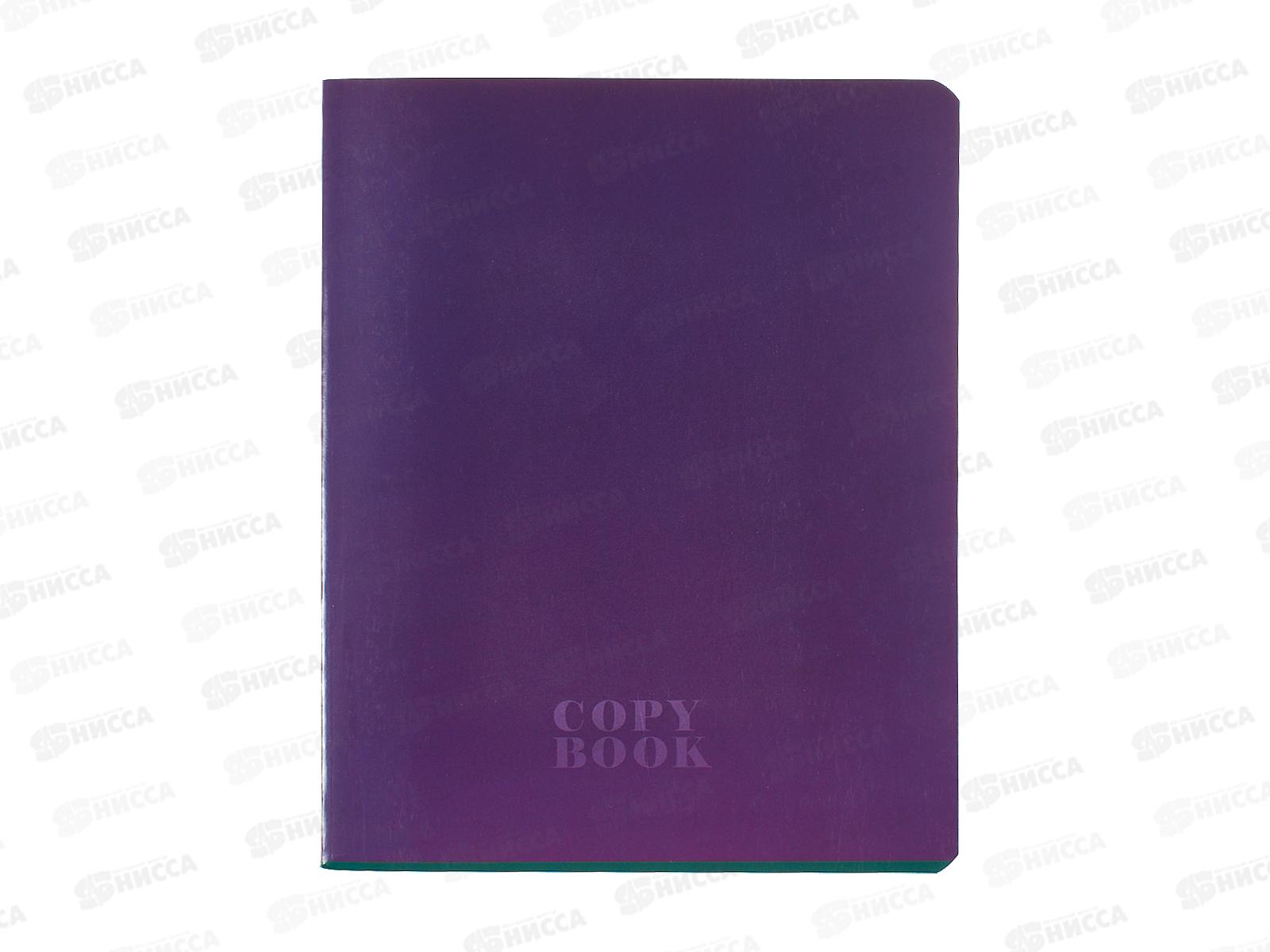 Тетрадь 48л кл. BG &quotMonocolor Dark",11871*4/56