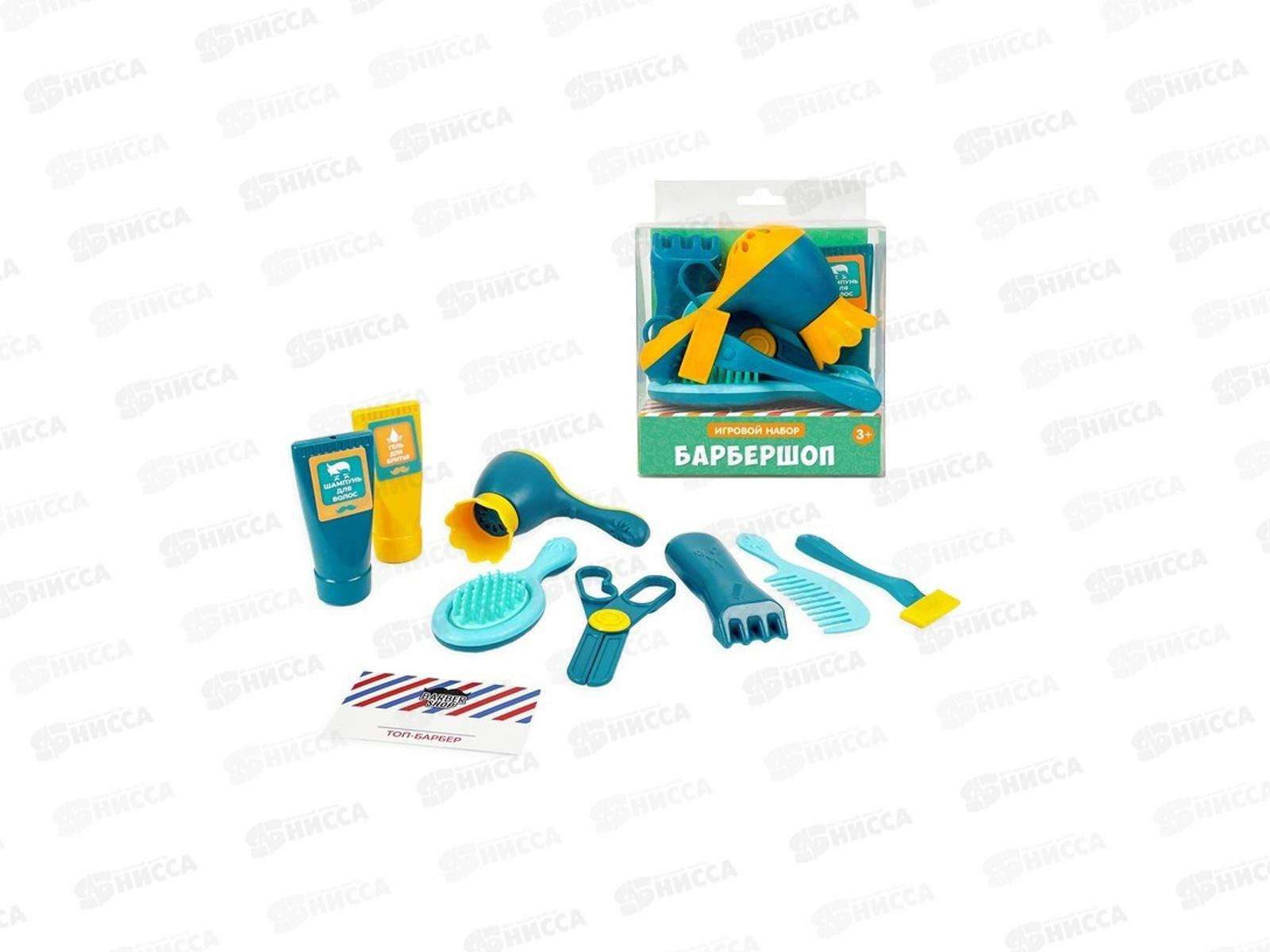 Игровой набор &quotБарбершоп&quot 8 предметов, в коробке, 08733
