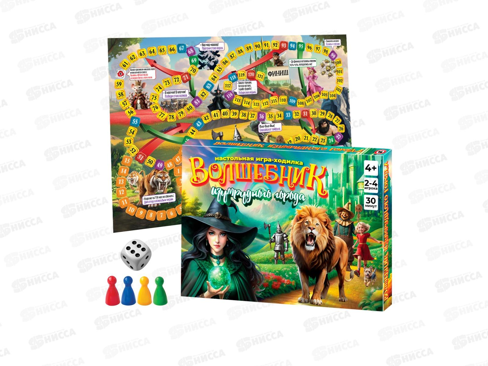 Игра-ходилка "Волшебник изумрудного города" 03204