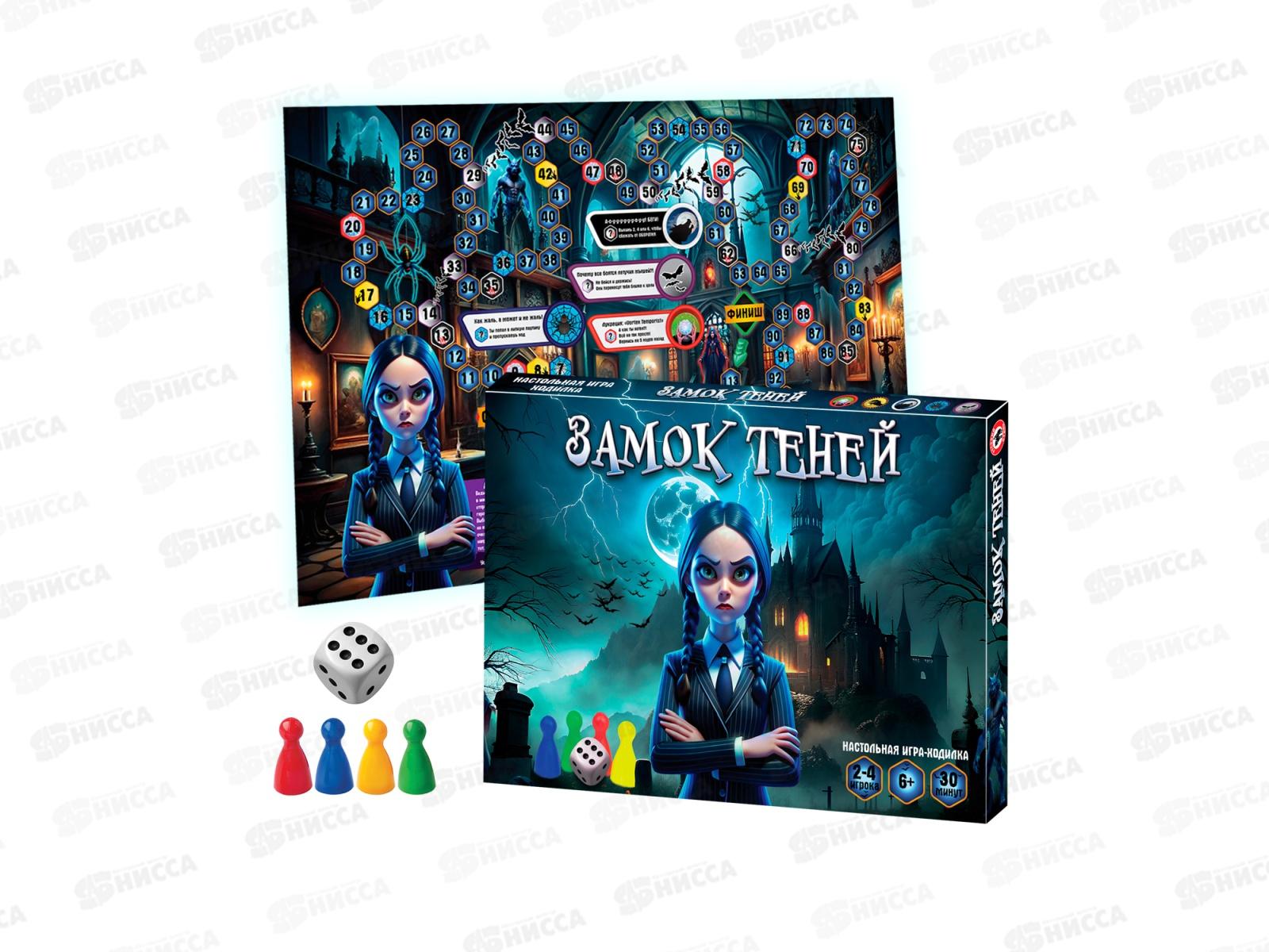 Игра-ходилка "Замок теней" 03202