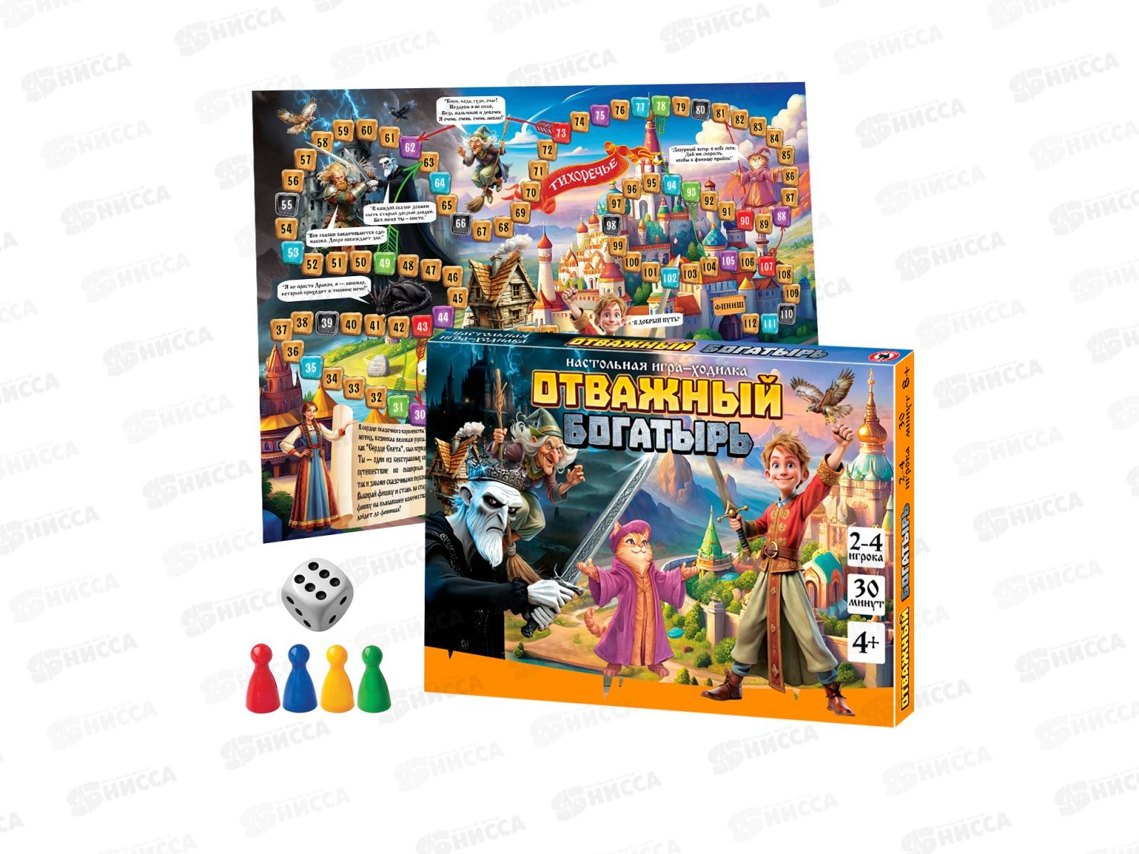 Игра-ходилка "Отважный богатырь" 03203