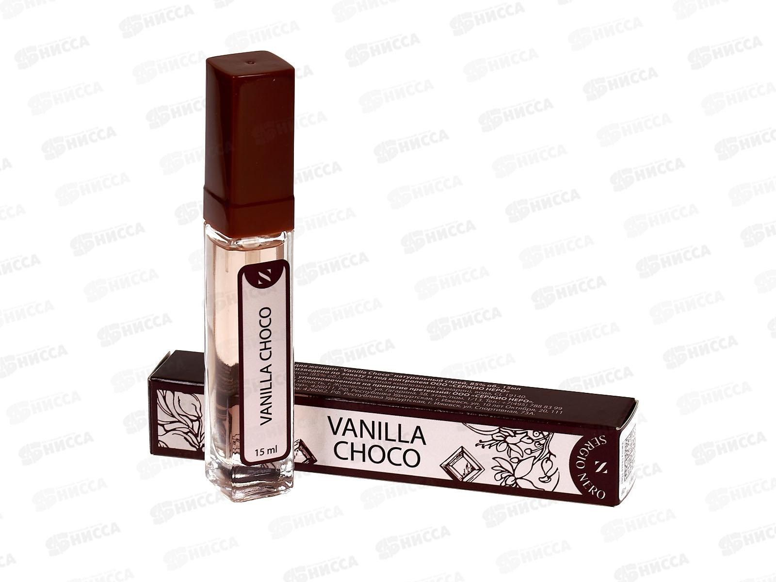 Духи Vanilla Choco, 15мл женская *48 М