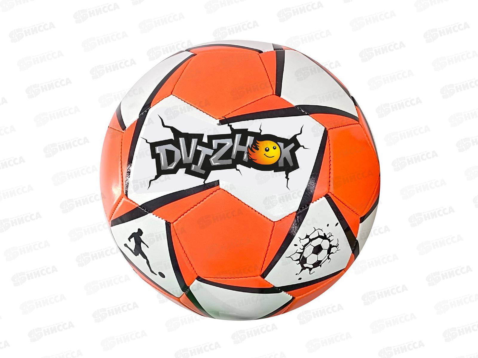 Мяч футбол №5 Dvizhok 270гр. 141V-723-1