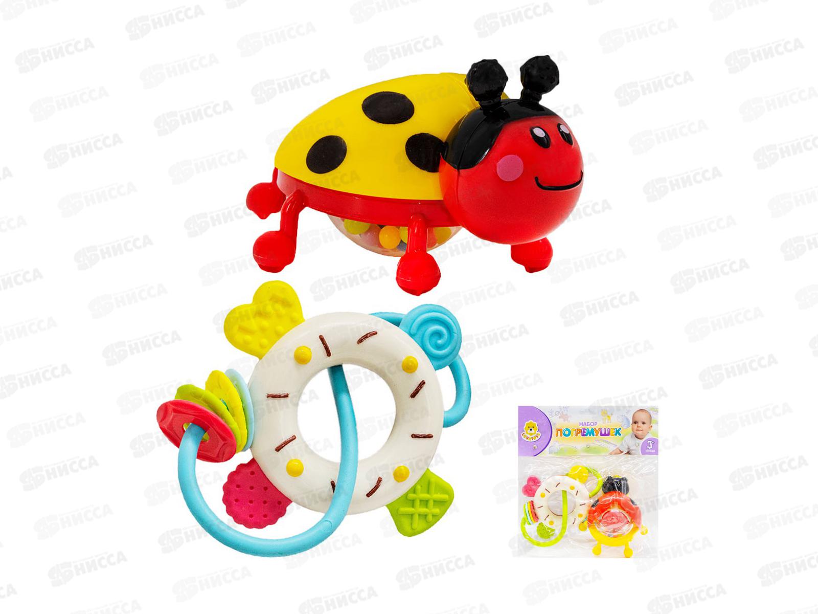 Набор погремушек Levatoys, 8395А-21YS, FCJ0710119 в пакете